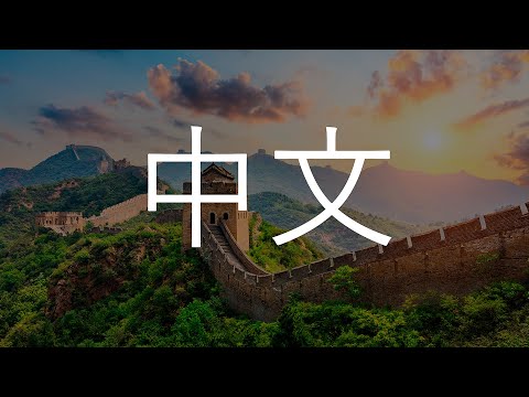 Chinese? Let me explain!