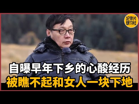 【对谈许子东】自曝早年下乡插队的心酸经历，插秧被人瞧不起和女人小孩一块下地#圆桌派 #历史 #文化 #聊天 #纪实 #窦文涛 #马未都 #马家辉 #周轶君 #熱門 #推薦 #香港