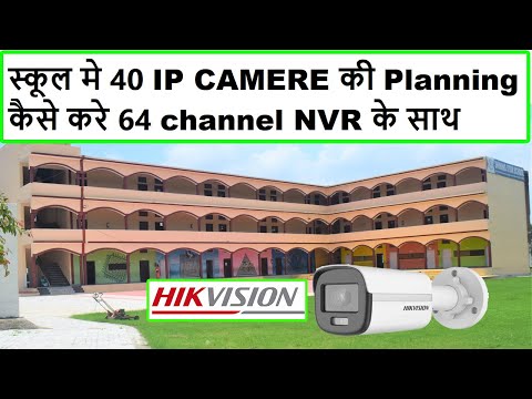 DIY Tutoria : Planning and Installing 40 Hikvision IP Cameras