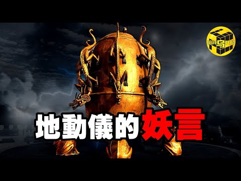 現代科技無法復原的古代黑科技！這背後是一個被隱藏了2000年的歷史懸案…[She's Xiaowu @ndwtb]