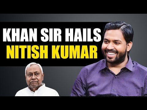 Nitish Kumar पर क्या बोल गए Khan Sir?