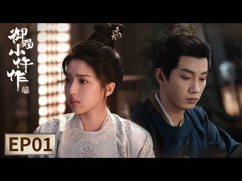 Highlight 01「禦賜小仵作2」驗骨尋真，三法司再破長安謎案！#御賜小仵作2  #王子奇 #蘇曉彤 #楊廷東 #趙堯珂 #張宸逍 #The Imperial Coroner S2