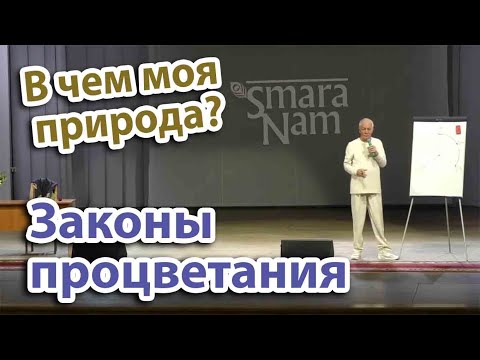 Законы процветания. Сила подсознания. Александр Хакимов