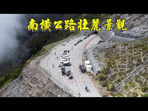 史詩級南橫公路 12月恢復通車 南橫貨櫃巷 天池 檜谷森林 關山埡口