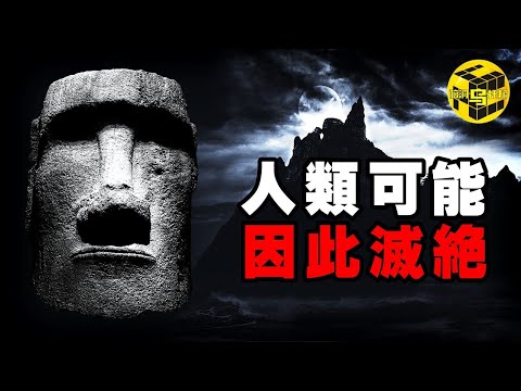 一座與世隔絕的孤島上，竟藏着人類文明滅絕的警告？這次不是開玩笑，倒計時或許已經開始…[She's Xiaowu @ndwtb]
