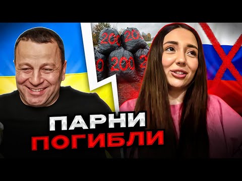 🔴Парни погибли. россиянка рассказала про судьбу своих парней на войне