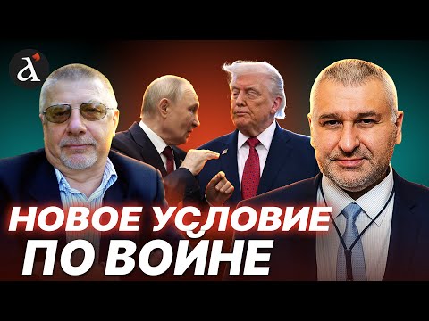 🔥ФЕДОРОВ: Путин в СТУПОРЕ! Трамп сделал категоричное заявление