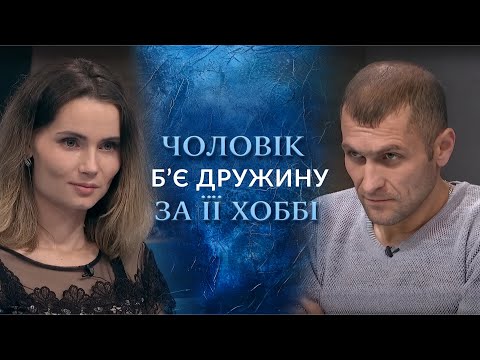🔞ЗАРОБЛЯЄ ОГОЛЕНОЮ знімаючи відео, а чоловік відповідає НАСИЛЛЯМ! "Говорить Україна". Архів