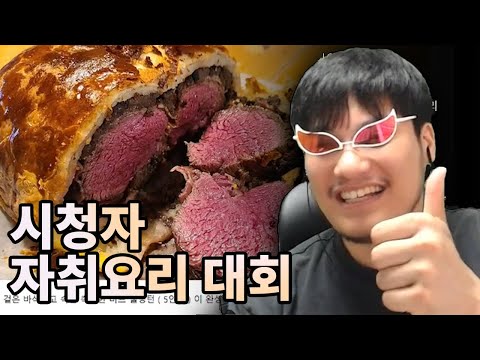 No, what kind of person living alone eats like this? 【Viewer Cooking Contest】