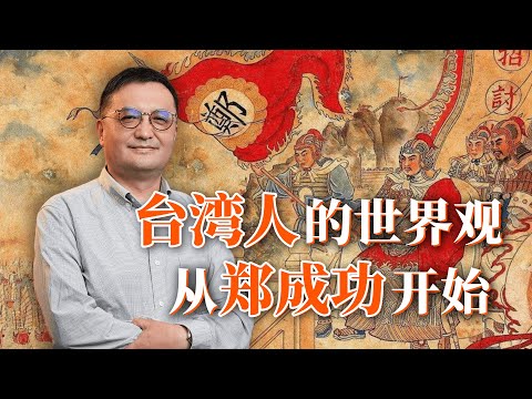 Zheng Chenggong's recapture of Taiwan made the Taiwanese people aware for the first time that the...