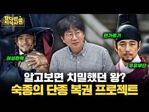 여자 엄청 밝히는 고양이 집사?🐈 숙종 없이는 영정조 태평성대도 없었다 (A/S)