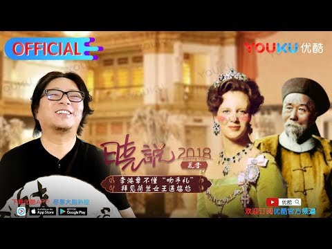 晓说 第177期 中国船长 第一次中西大对决