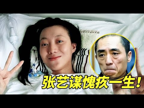 17年前摔成终身残疾,那个让张艺谋愧疚一生的女人,如今怎样了？【王芳王为念访谈】