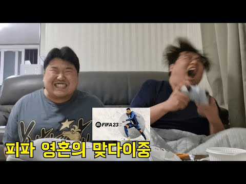 I'm going to play FIFA with my older brother who is crazy about games lol