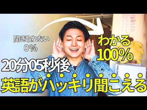【Fastest】How to improve my Listening in English drastically at the age of 23【Magical Work】
