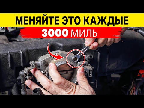 Никто Этому Не Учит: Привычки, Которые Заставляют Автомобиль Прослужить Полмиллиона Миль