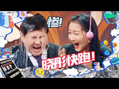 王牌家族时有时无的团魂！关晓彤能淋上雨全靠沈腾 贾玲赢了游戏输了花花？华晨宇一人带飞王牌家族【综艺乱炖】