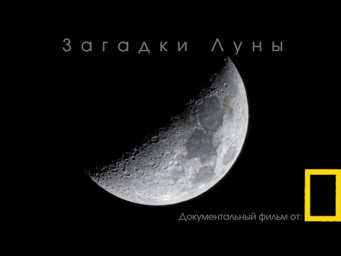 Документальный фильм от National Geographic: "Загадки Луны"