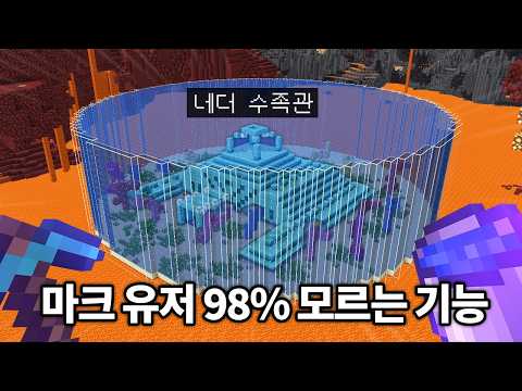 당신이 모르는 6가지 숨겨진 기능 (마인크래프트)