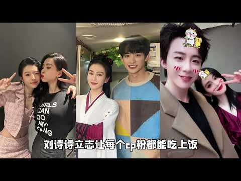 刘诗诗 刘宇宁 一念关山幕后花絮