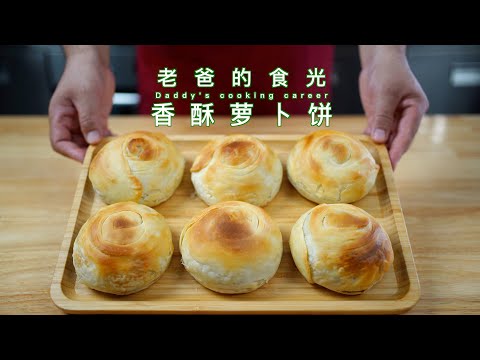 Crispy radish buns | No ferment! Simple skills! Very crispy!