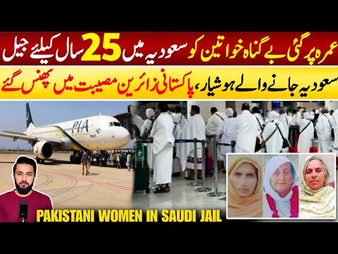 Pakistani Women Pilgrims in Saudi Arabia For 25 Years - Free Umrah Offers Reality | Adil Tanvir