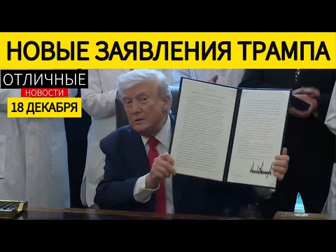 "Пока Украина Думает, Россия Может Передумать"! Трамп Подписывает Указ и Отвечает на Вопросы Прессы