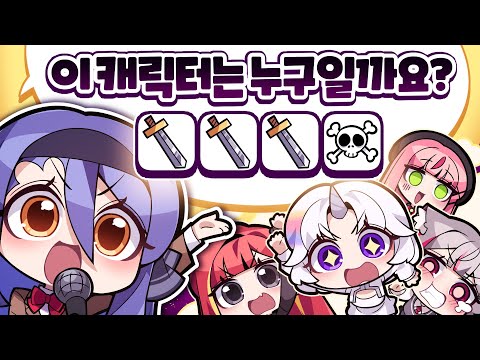 오타쿠 멤버들만 모아서 퀴즈 대회를 열어봤습니다ㅋㅋㅋㅋ [감자바쓰]