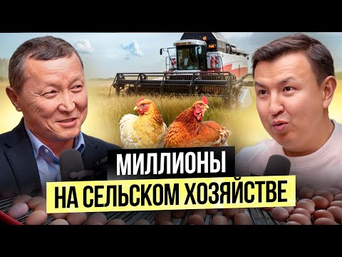 Как зарабатывать МИЛЛИОНЫ на СЕЛЬСКОМ ХОЗЯЙСТВЕ? – Бизнес на 4ТЫС ГА Земли