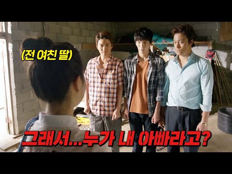 폭싹 속았수다 작가🔥 섬마을 모녀의 아빠 찾기 프로젝트 [결말 포함]