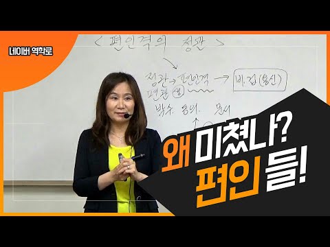 편인은 왜 힘들어 하나요?  (자막을 켜고 보세요)