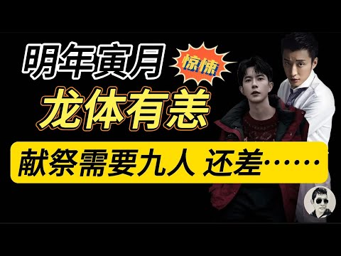 【字幕】于朦胧是邪术中九块阴阳木牌中的第四块| 皇体寻“精”，需选取的命格特征和时间| 中途反悔贸易协议，川普对中国加100%关税｜#马先
