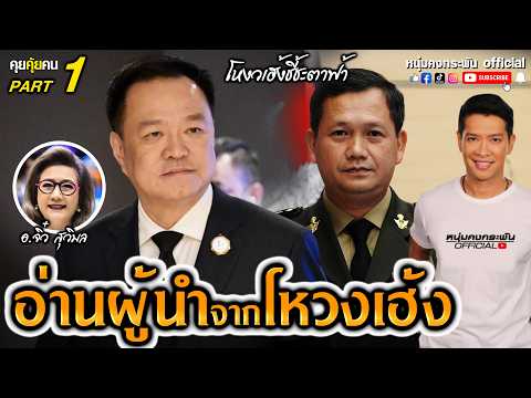 Chatting and Analyzing People | Super Facial Features of Celebrities 2025 | Chinese Astrology P1