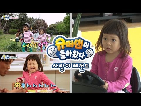 [슈돌] 사랑이 레전드-추여사님 모범운전사가 되자! ㅣ KBS방송