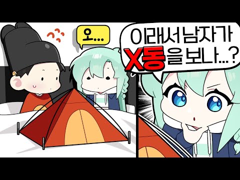 남편의 건강함을 이해해버렸다