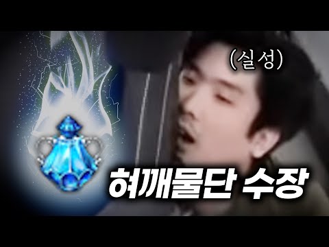 또 나만 못먹는 상깨물 [로스트아크]