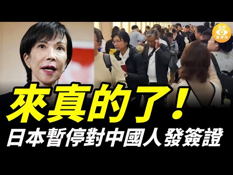 日本下重手了！暫停對中國人發簽證 中國留學生在日本賺錢特權或被取消！