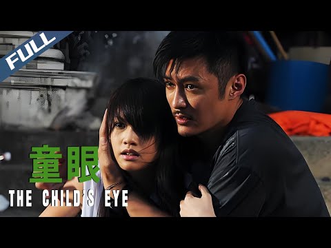 〈Exclusive Full HD〉童眼 / The Child's Eye｜Supernatural Horror Hong Kong Film｜Multi Sub｜2010｜GrandpaHK