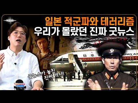 [Reverse Reporter] The Hidden Story of Yodoho in Good News: What's the Real Story We Never Knew? ...