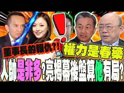 Taiwanese independence hero? Kuo Cheng-liang confirms: Many women pursue Wang Ting-yu... 5-word c...