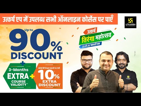 Utkarsh Tiranga Mahotsav 🤩💥 Kumar Gaurav Sir & Akshay Sir