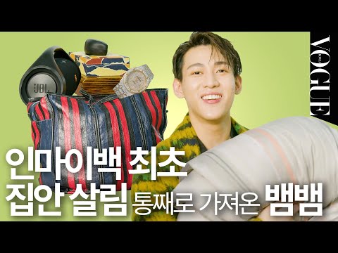 [마이보그]최초 이불까지 가져온 GOT7 뱀뱀, 가방에 집을 넣어다니는 소라게형 인간..?!🐚🦀 (BAMBAM, 스피커, 남자 시계, 선글라스 추천)ㅣMYVOGUE
