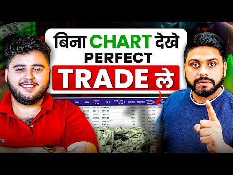 बिना Chart देखे Profit बनाना सीखो || No Chart, Only Profit!🔥|| Viral Option Chain Strategy 2025