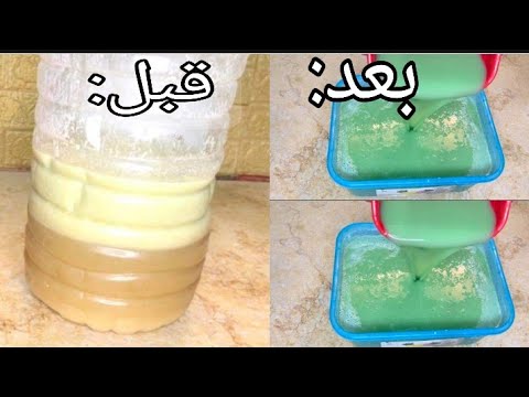 لو الصابون السائل فصل وباظ❗ هنرجعة تقيل في خمس دقائق