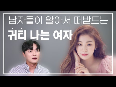 남자들이 본능적으로 느끼는, 고급스러운 여자 특징 3가지
