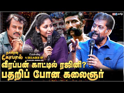 Veerappan - Rajini சந்திப்பு பின்னணி என்ன? | | Nakkheeran Gopal Reveals | IBC Tamil