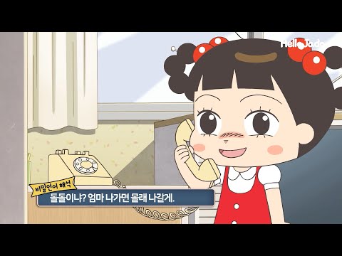 I'm not studying as I should / Hello Jadoo