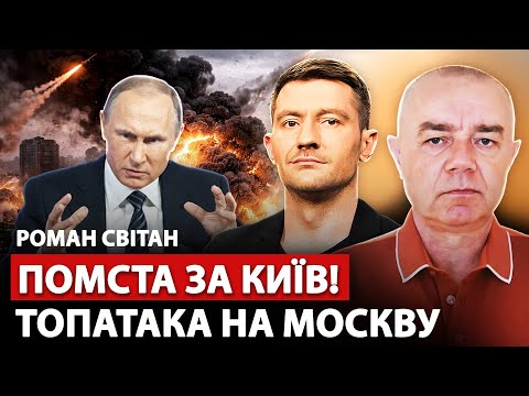 🔥СВІТАН: Зараз! У МОСКВІ хаос: 300 рейсів ЗІРВАНО. Мадяр РОЗНІС топНПЗ. Путін заблокував УКАЗ ТРАМПА