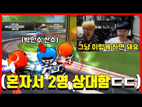 개인 화면이 너무 궁금해서 박인수 선수를 초대했습니다!!! (경이로운 플레이 한번 보세요...ㄷㄷ)