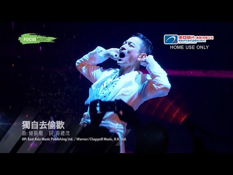 [HD] 劉德華《Party Dance Medley》完整版 LIVE @2010-11 UNFORGETTABLE演唱會丨獨自去偷歡丨不需要愛情丨鑽石眼淚丨末世天使丨我恨我痴心